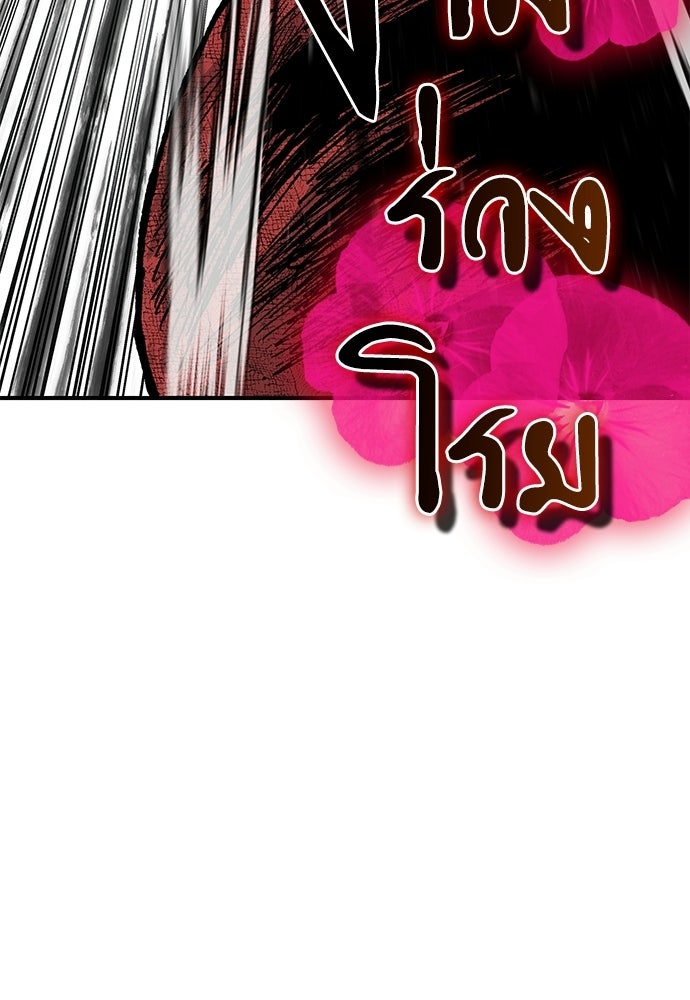สารสุดท้ายจากโครงกระดูก - หน้า 33