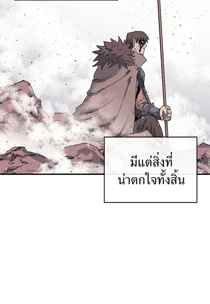 สารสุดท้ายจากโครงกระดูก - หน้า 4