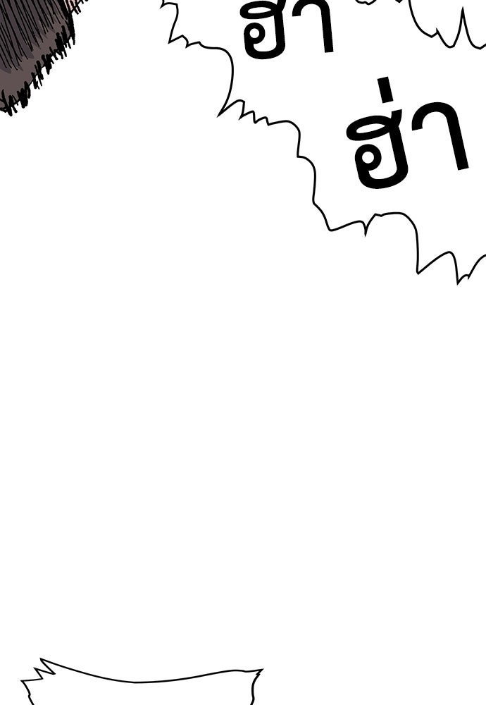 สารสุดท้ายจากโครงกระดูก - หน้า 46