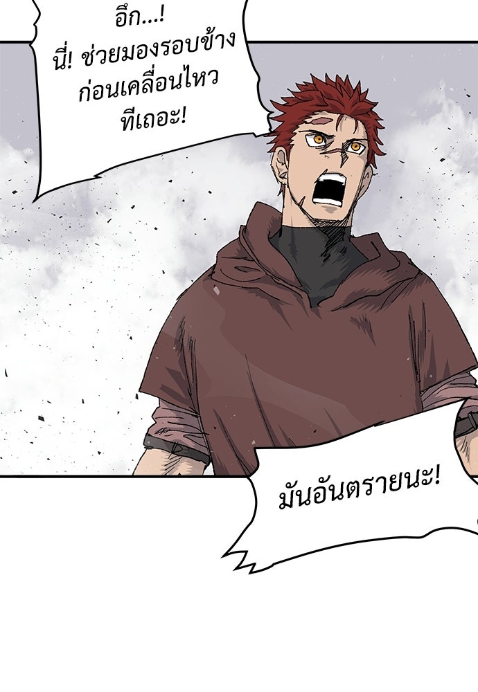 สารสุดท้ายจากโครงกระดูก - หน้า 47
