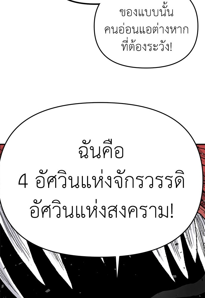 สารสุดท้ายจากโครงกระดูก - หน้า 49