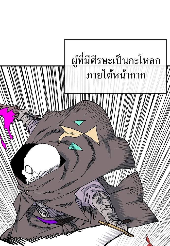 สารสุดท้ายจากโครงกระดูก - หน้า 5