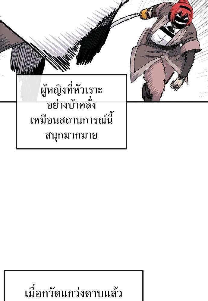สารสุดท้ายจากโครงกระดูก - หน้า 6