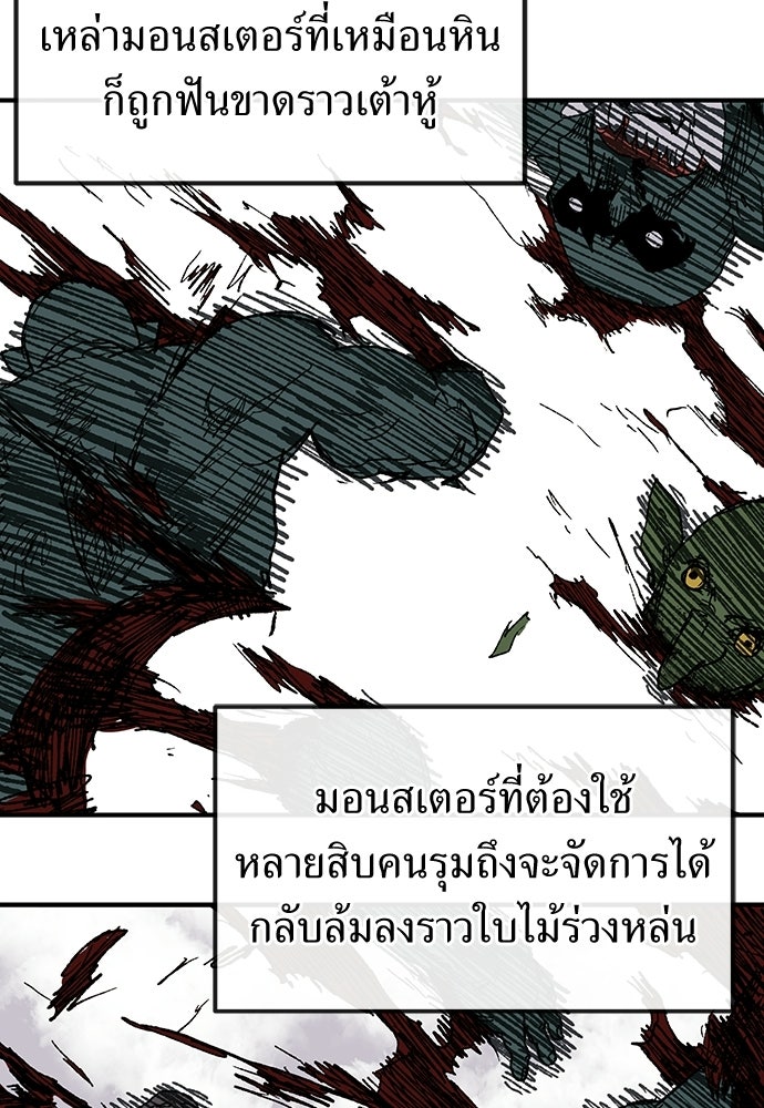 สารสุดท้ายจากโครงกระดูก - หน้า 7
