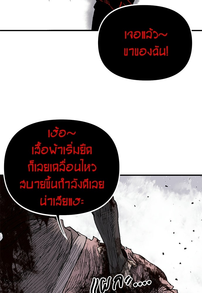 สารสุดท้ายจากโครงกระดูก - หน้า 72