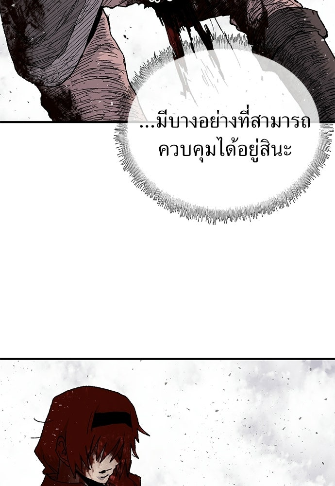 สารสุดท้ายจากโครงกระดูก - หน้า 73