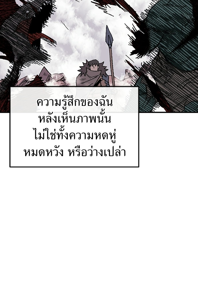 สารสุดท้ายจากโครงกระดูก - หน้า 8