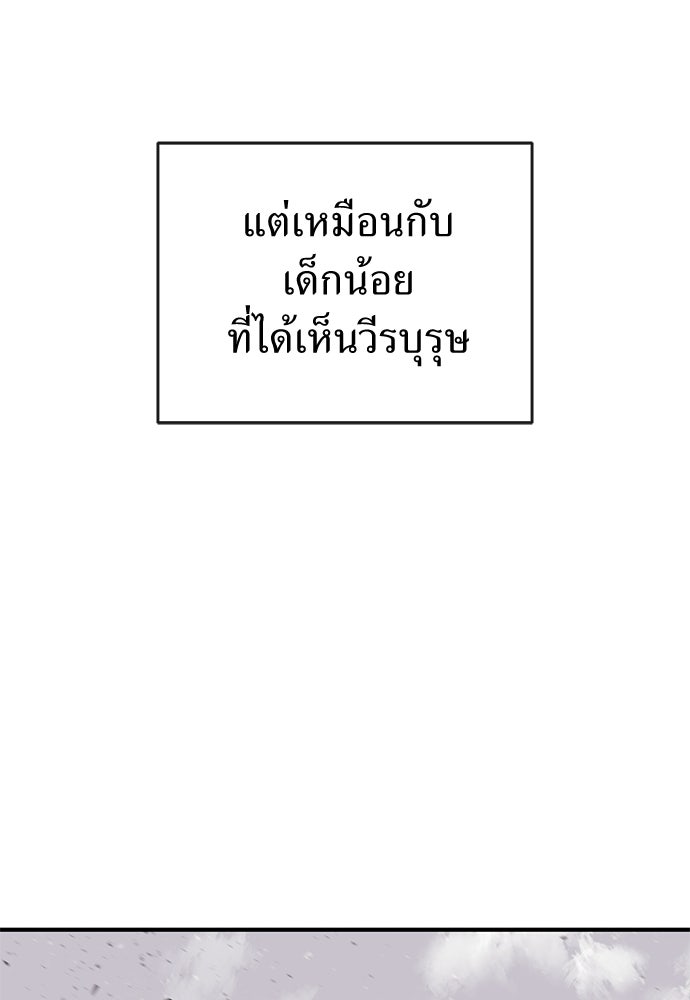สารสุดท้ายจากโครงกระดูก - หน้า 9