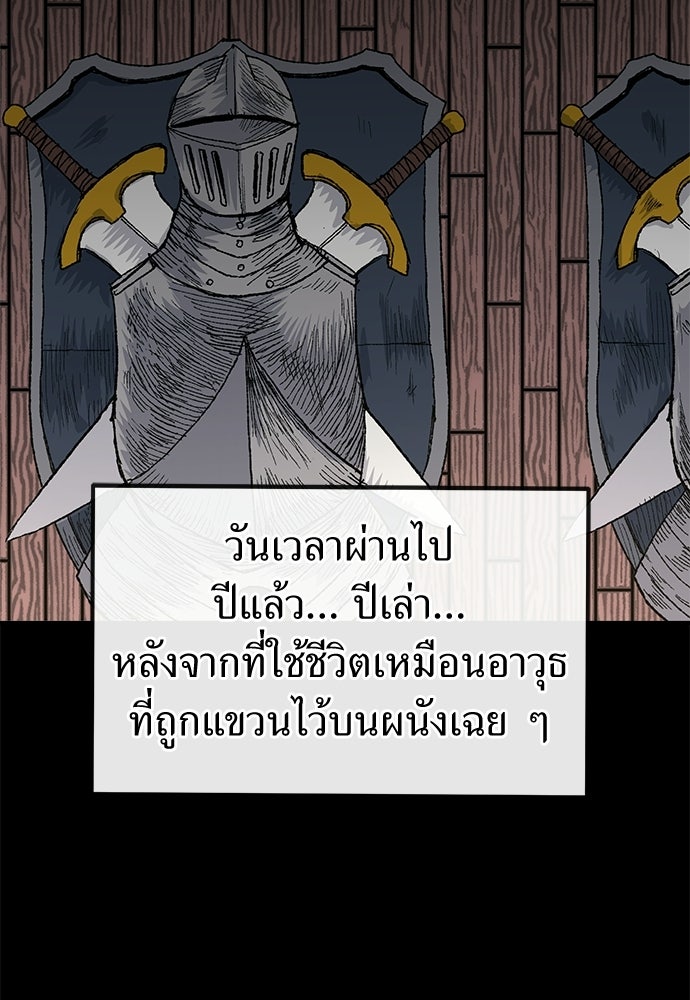 สารสุดท้ายจากโครงกระดูก - หน้า 100