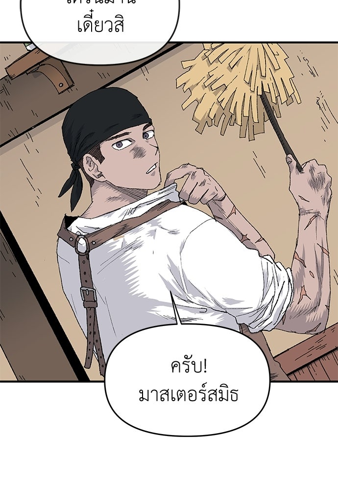 สารสุดท้ายจากโครงกระดูก - หน้า 13