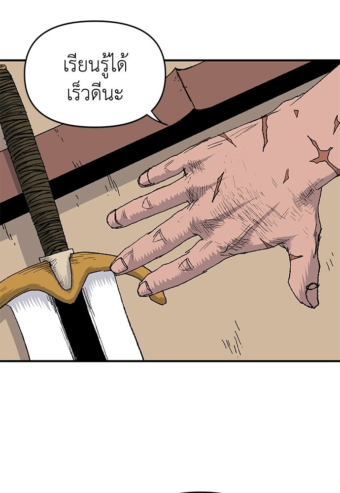 สารสุดท้ายจากโครงกระดูก - หน้า 16
