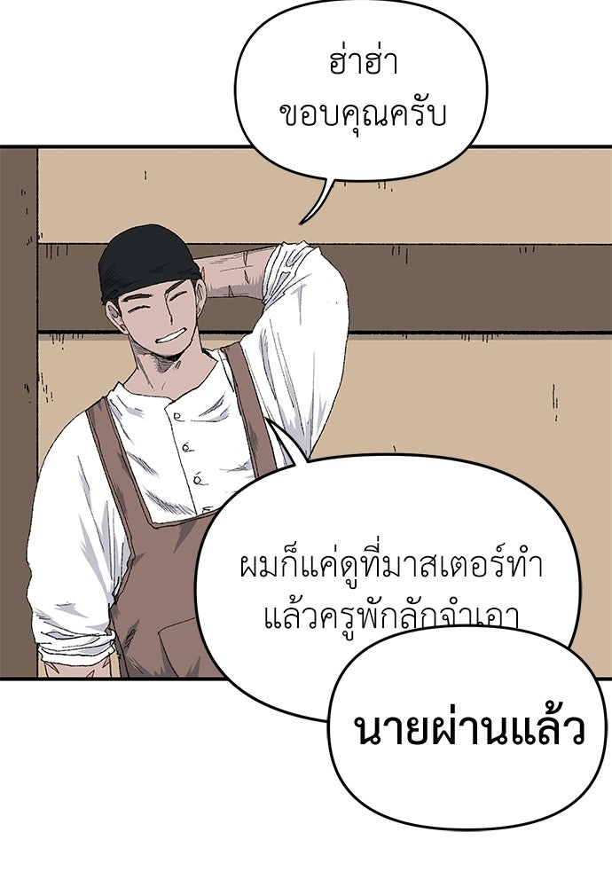 สารสุดท้ายจากโครงกระดูก - หน้า 17