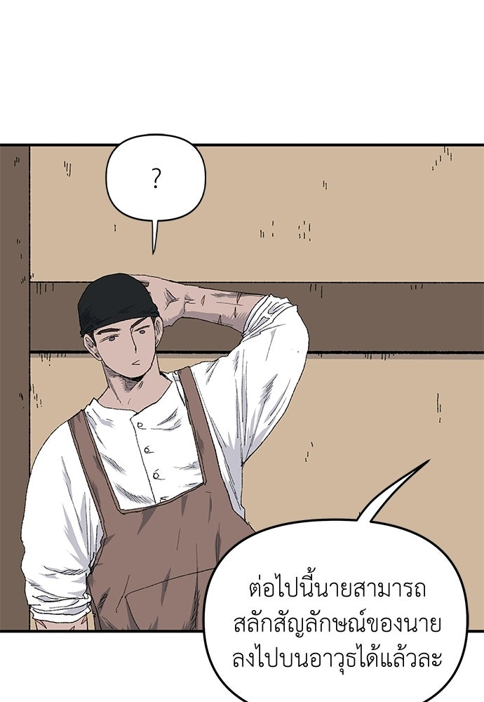 สารสุดท้ายจากโครงกระดูก - หน้า 18