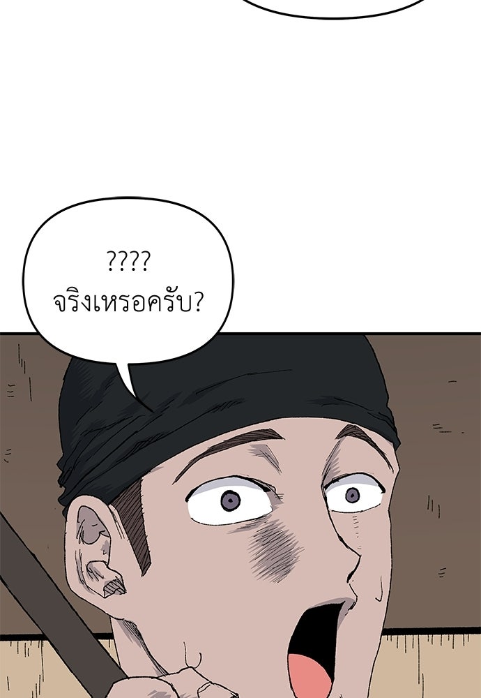 สารสุดท้ายจากโครงกระดูก - หน้า 19