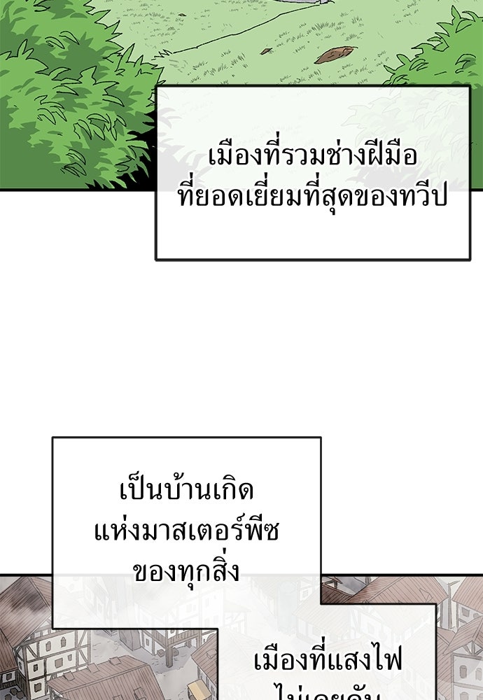 สารสุดท้ายจากโครงกระดูก - หน้า 2