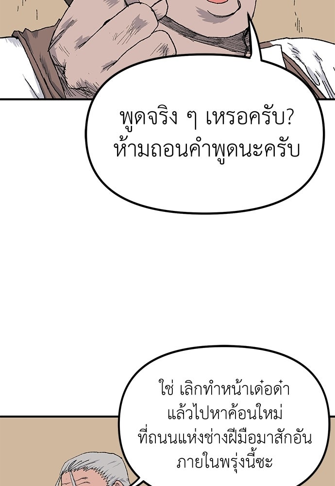 สารสุดท้ายจากโครงกระดูก - หน้า 20