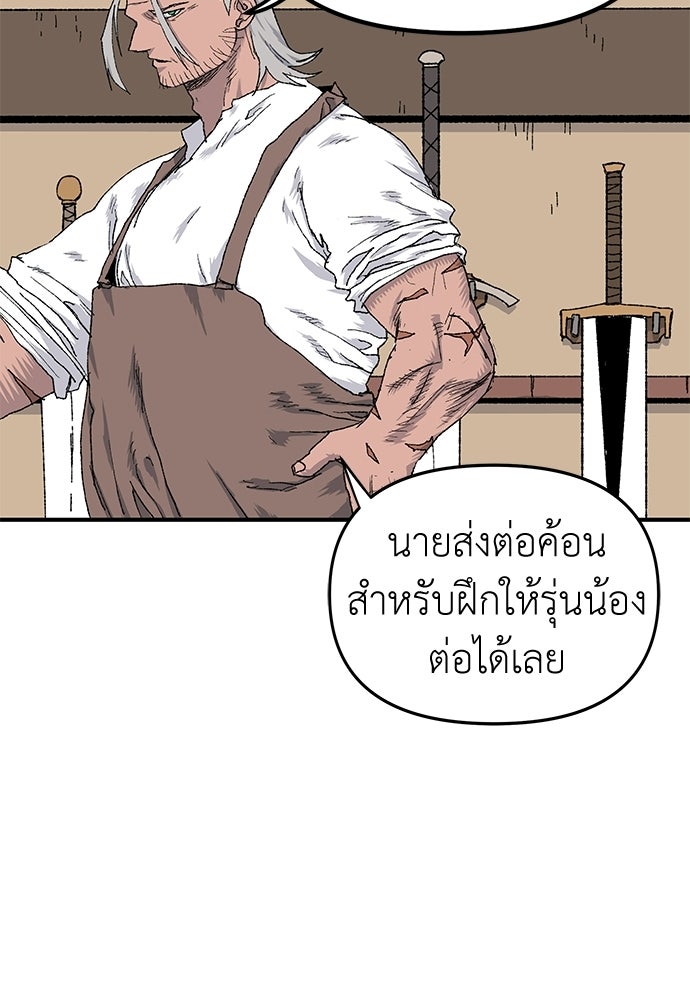 สารสุดท้ายจากโครงกระดูก - หน้า 21