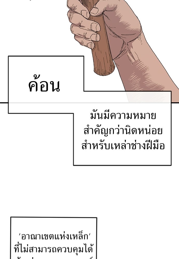 สารสุดท้ายจากโครงกระดูก - หน้า 24