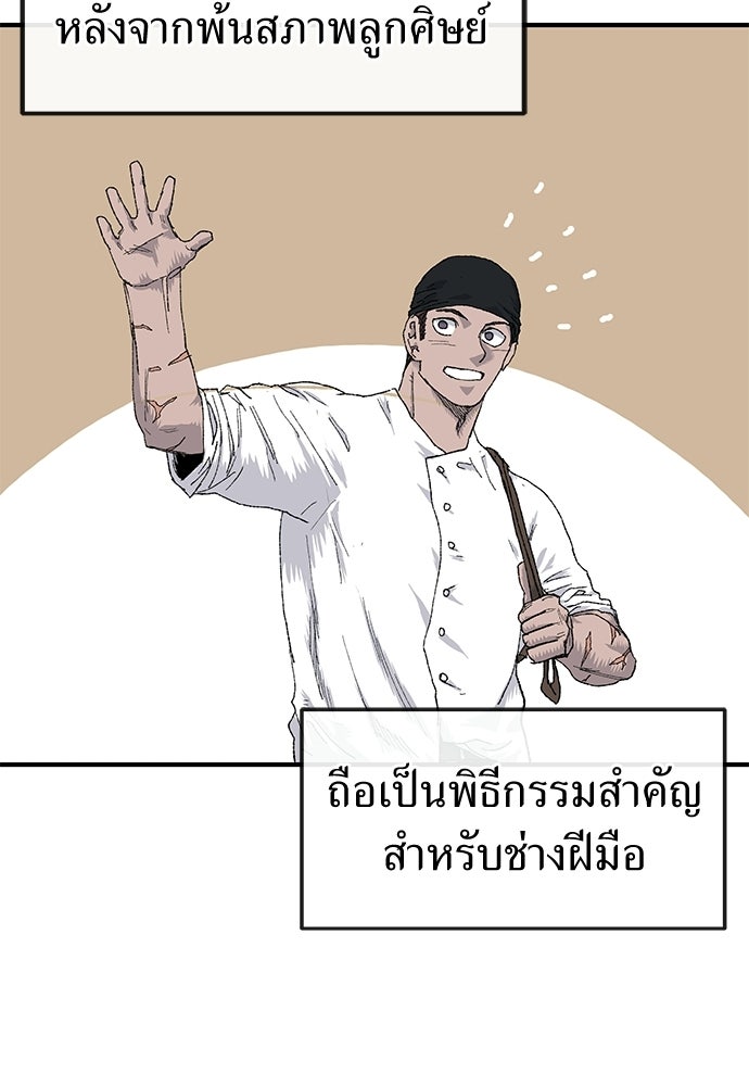 สารสุดท้ายจากโครงกระดูก - หน้า 28