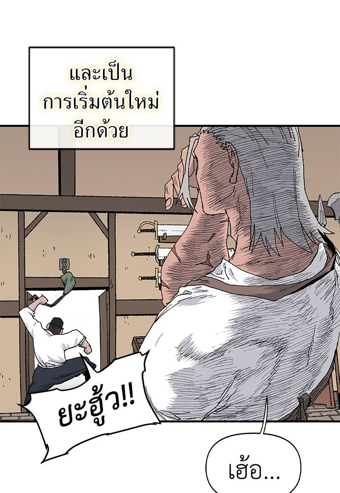 สารสุดท้ายจากโครงกระดูก - หน้า 29