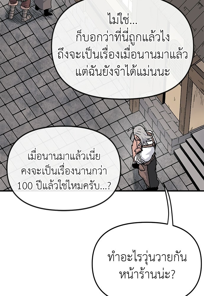 สารสุดท้ายจากโครงกระดูก - หน้า 33