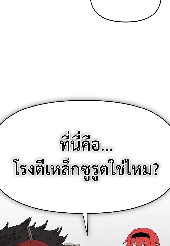 สารสุดท้ายจากโครงกระดูก - หน้า 35