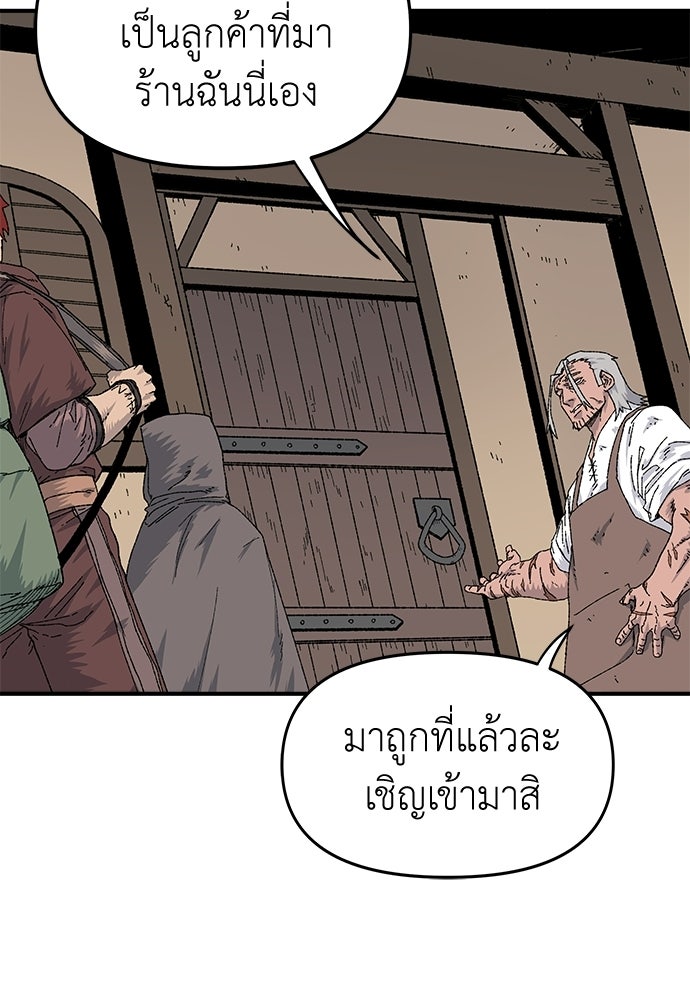 สารสุดท้ายจากโครงกระดูก - หน้า 37