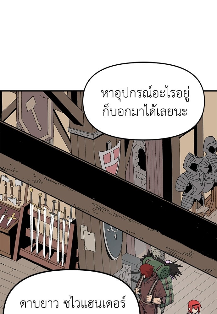 สารสุดท้ายจากโครงกระดูก - หน้า 38