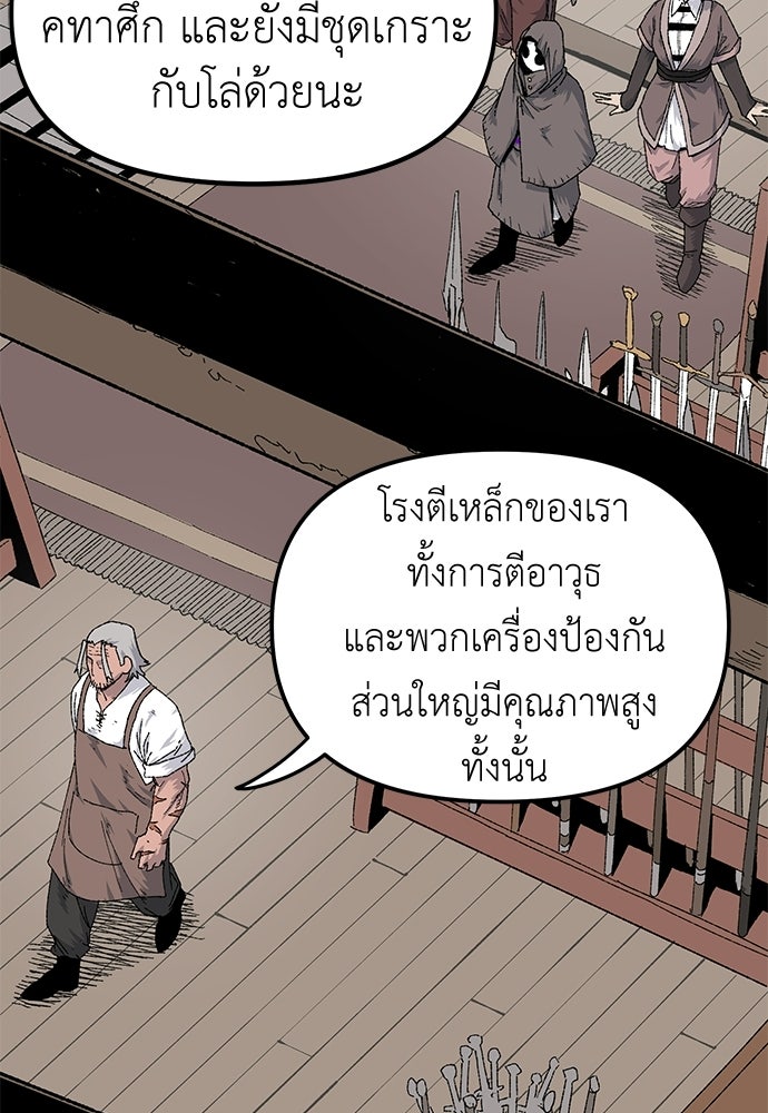 สารสุดท้ายจากโครงกระดูก - หน้า 39