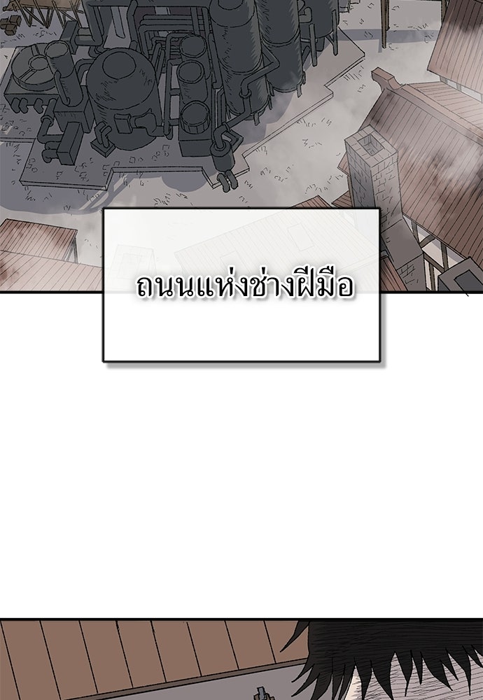 สารสุดท้ายจากโครงกระดูก - หน้า 4