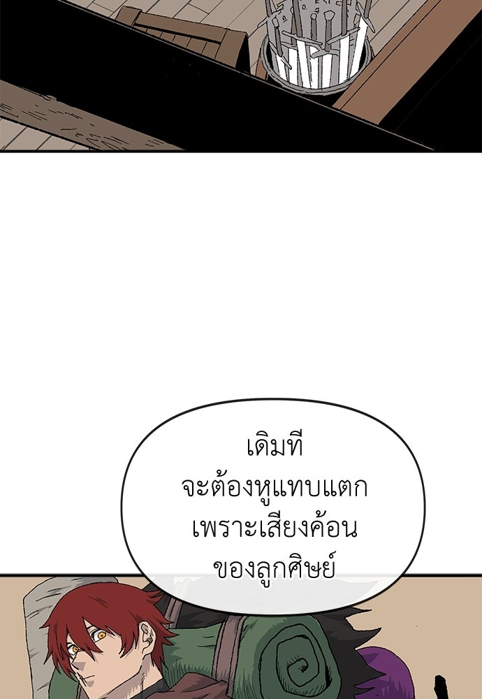 สารสุดท้ายจากโครงกระดูก - หน้า 40