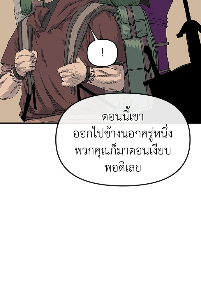 สารสุดท้ายจากโครงกระดูก - หน้า 41