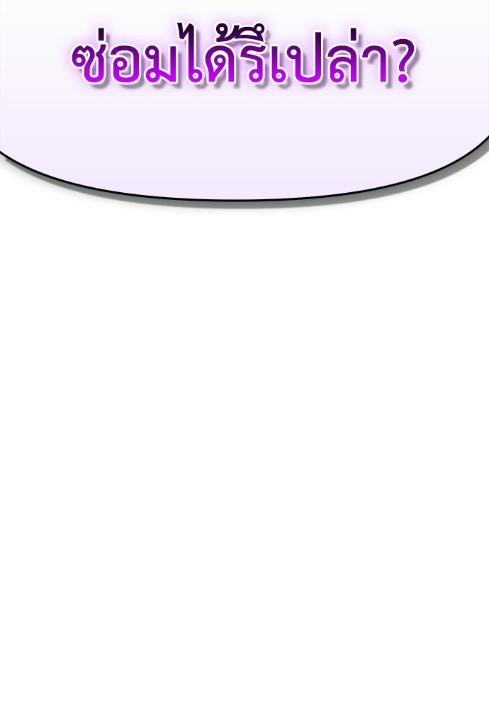 สารสุดท้ายจากโครงกระดูก - หน้า 47