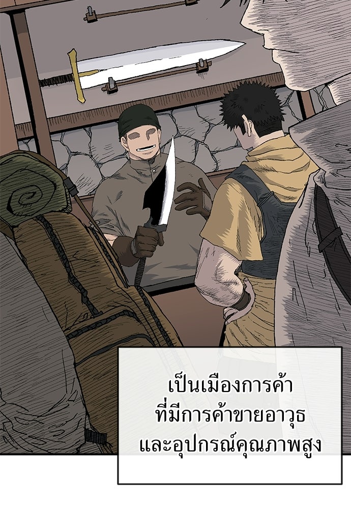 สารสุดท้ายจากโครงกระดูก - หน้า 5