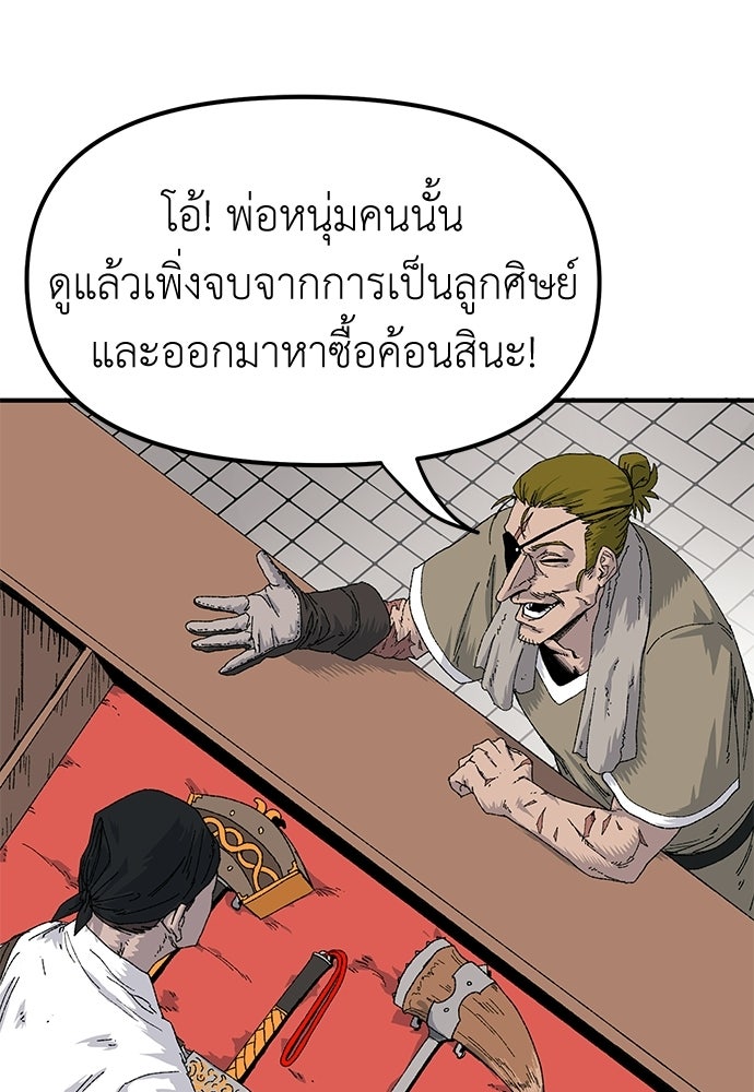 สารสุดท้ายจากโครงกระดูก - หน้า 53