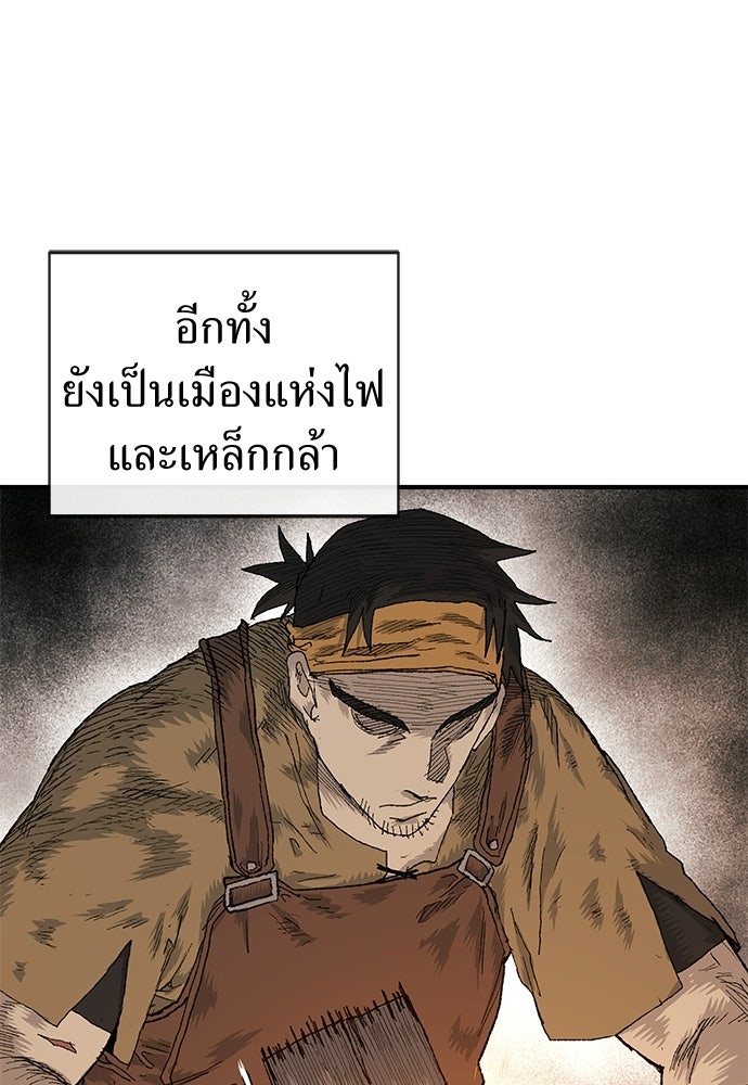 สารสุดท้ายจากโครงกระดูก - หน้า 6