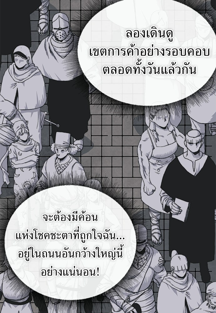 สารสุดท้ายจากโครงกระดูก - หน้า 63