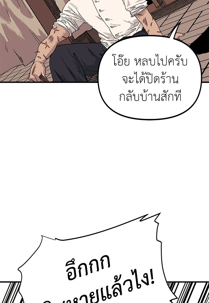 สารสุดท้ายจากโครงกระดูก - หน้า 71