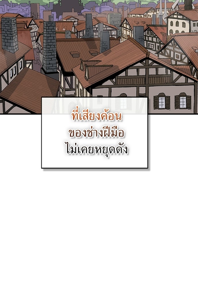 สารสุดท้ายจากโครงกระดูก - หน้า 8
