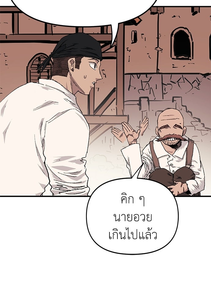 สารสุดท้ายจากโครงกระดูก - หน้า 83
