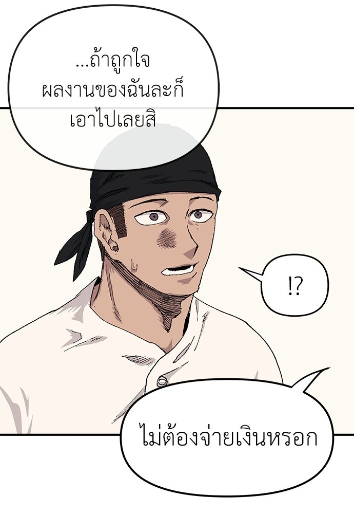 สารสุดท้ายจากโครงกระดูก - หน้า 84