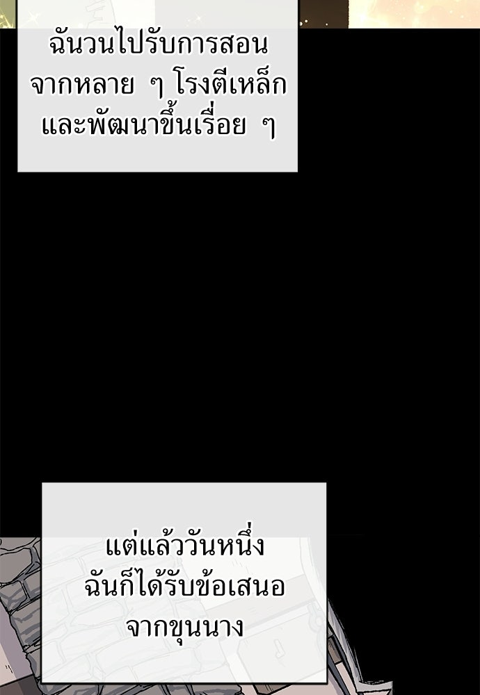 สารสุดท้ายจากโครงกระดูก - หน้า 92