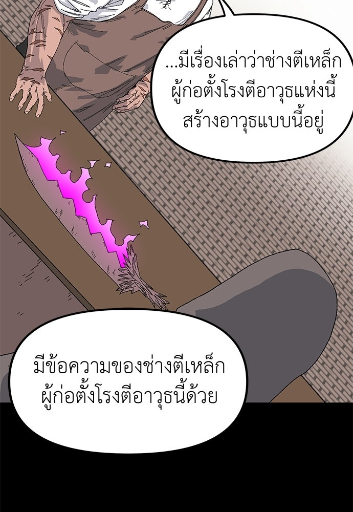 สารสุดท้ายจากโครงกระดูก - หน้า 10