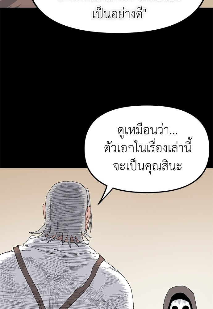 สารสุดท้ายจากโครงกระดูก - หน้า 12