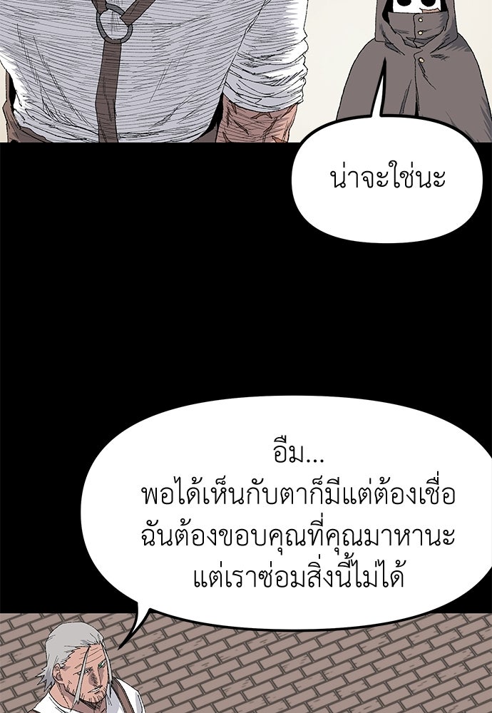 สารสุดท้ายจากโครงกระดูก - หน้า 13