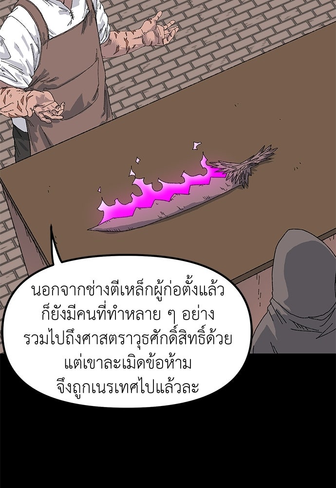 สารสุดท้ายจากโครงกระดูก - หน้า 14