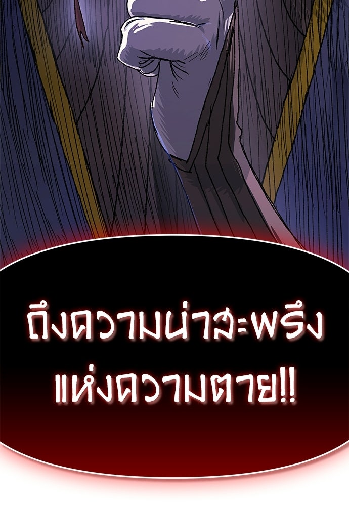 สารสุดท้ายจากโครงกระดูก - หน้า 141
