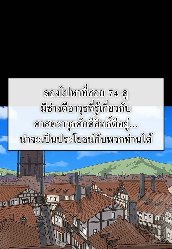 สารสุดท้ายจากโครงกระดูก - หน้า 19