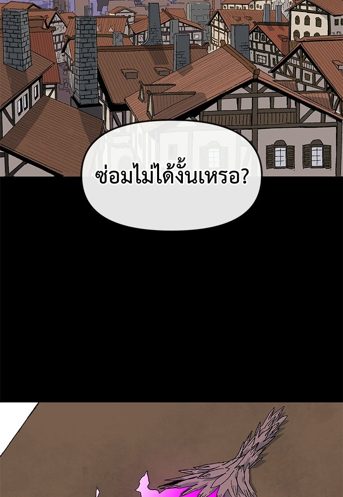 สารสุดท้ายจากโครงกระดูก - หน้า 2