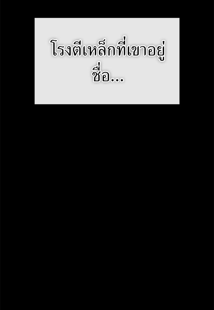 สารสุดท้ายจากโครงกระดูก - หน้า 21